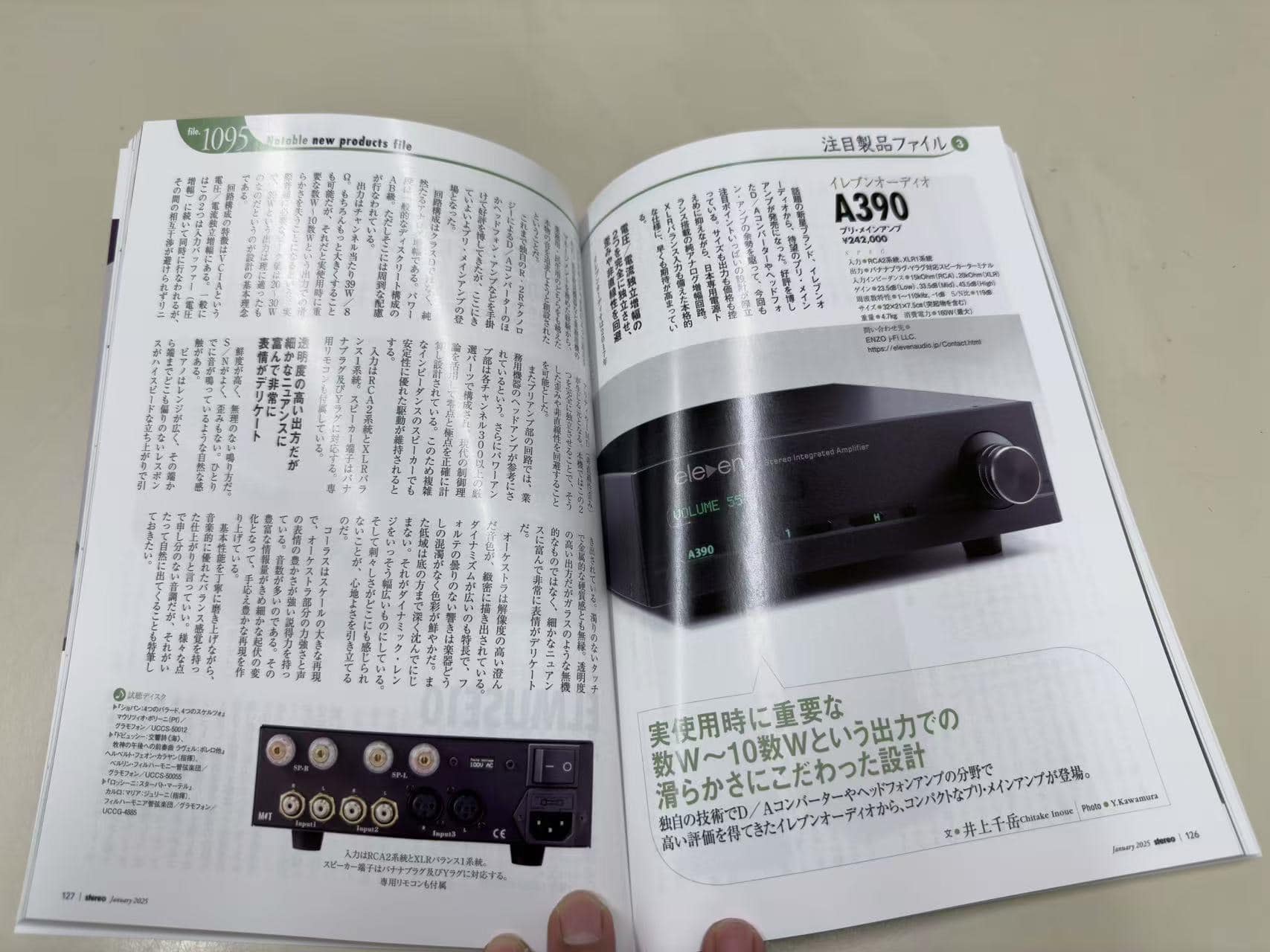 Close-up of high-quality audio equipment with multiple ports and brushed metal finish.
