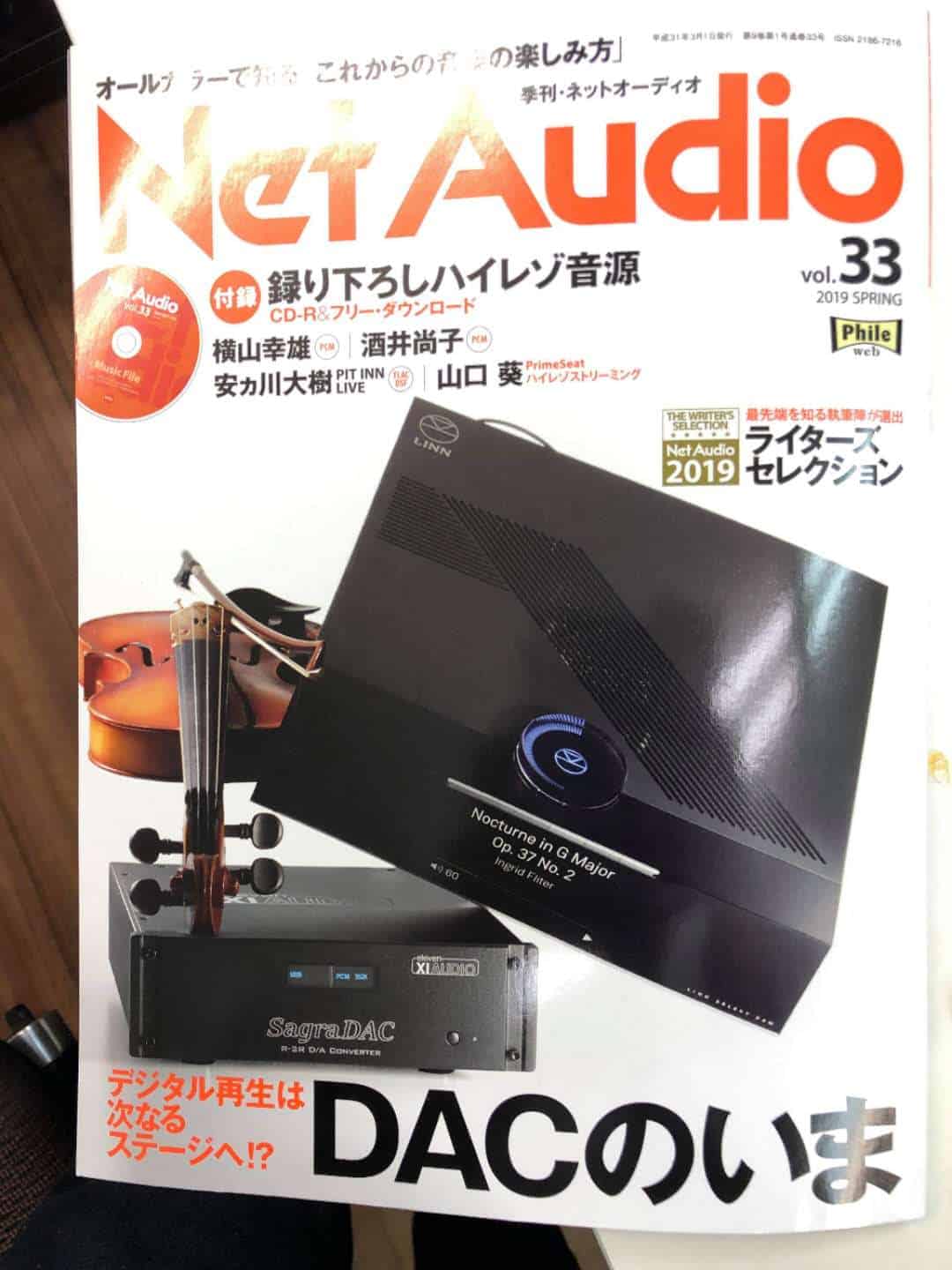 High-end audio SagraDAC R-2R NetAudio