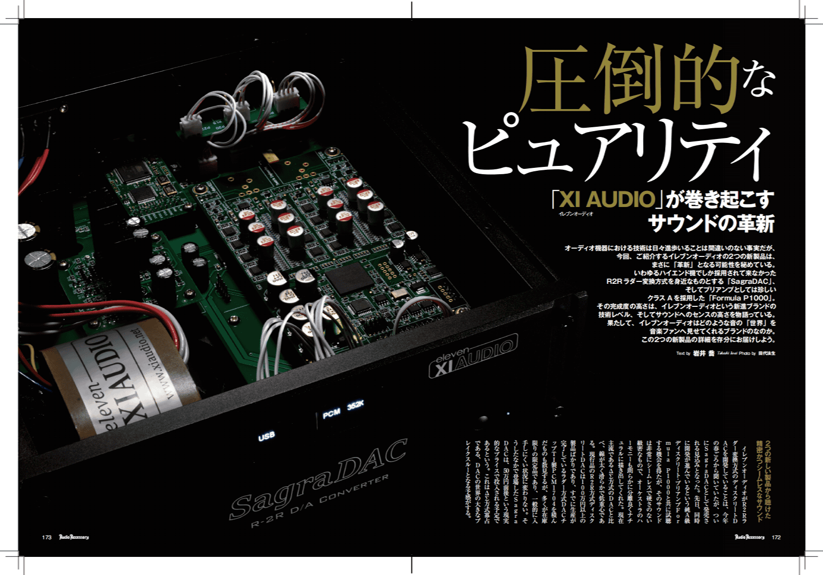 High-end audio DAC with brushed metal finish and XLR ports.